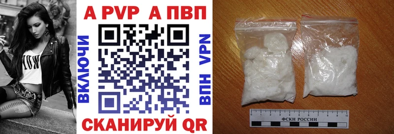 A-PVP Соль Сухой Лог
