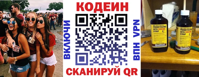 Кодеин напиток Lean (лин)  omg ссылка  Сухой Лог  цены  