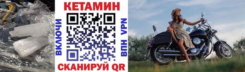КЕТАМИН VHQ  Сухой Лог 